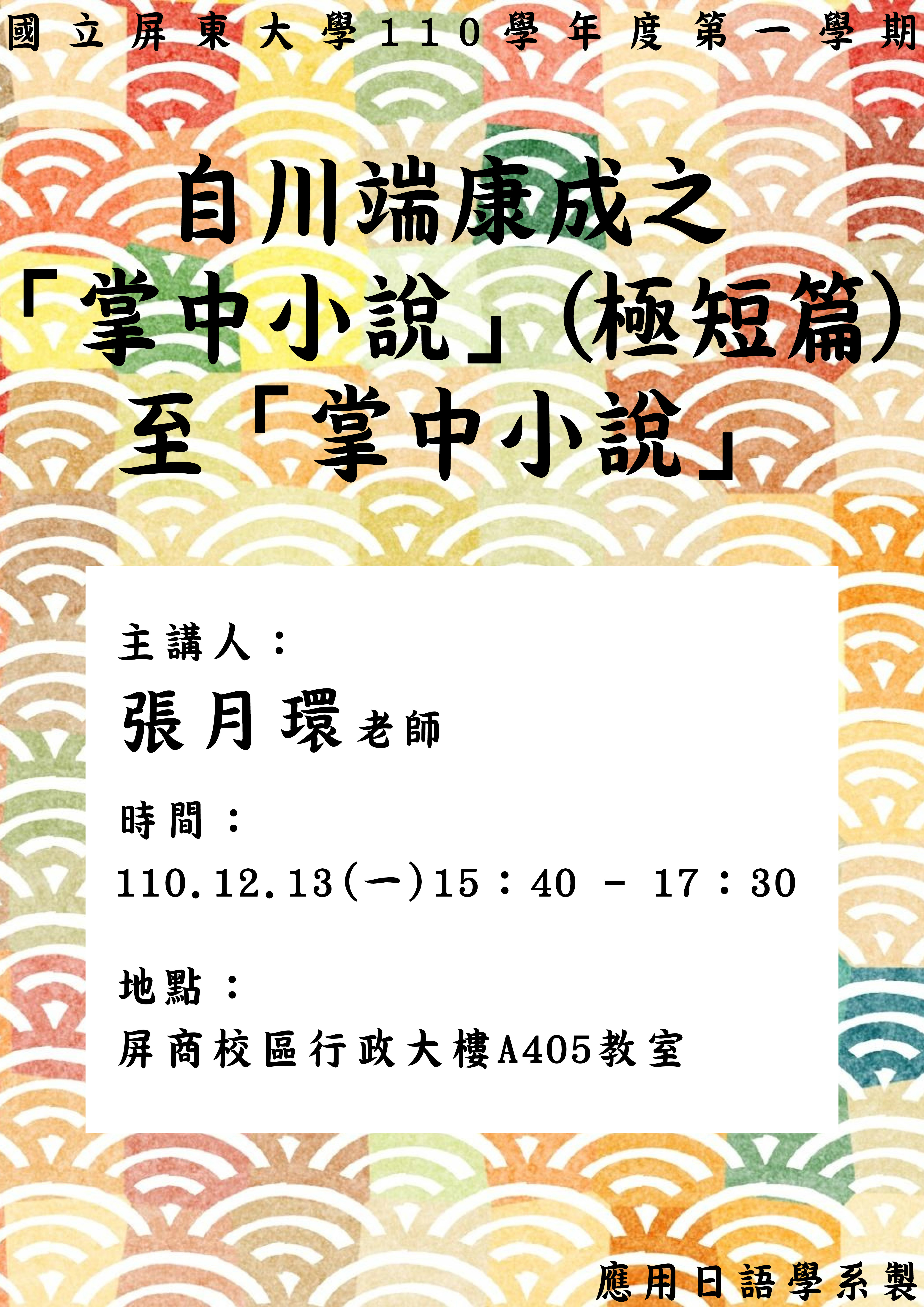 海報